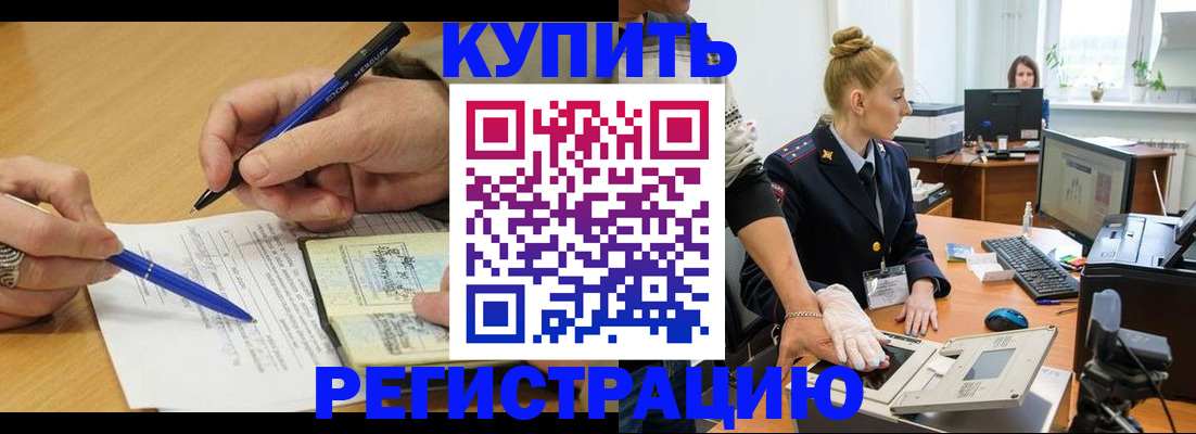 временная регистрация гарантия в Гусь-Хрустальном
