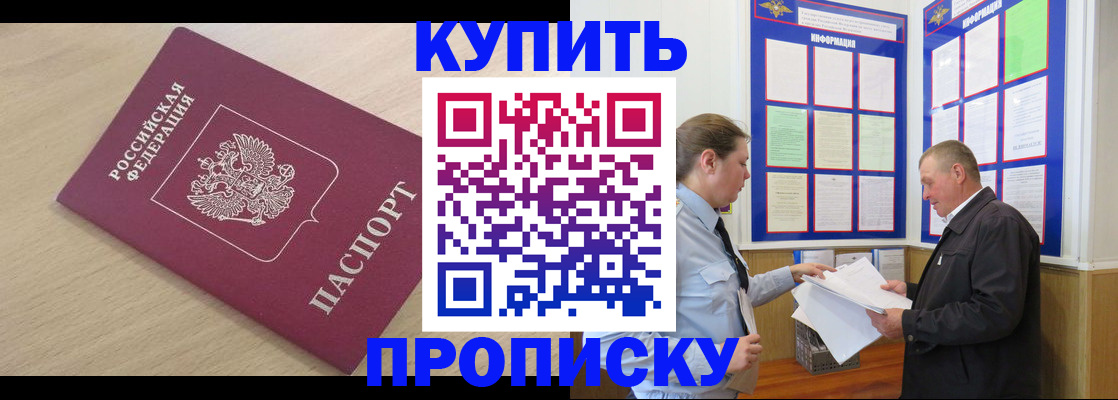 временная регистрация недорого в Гусь-Хрустальном