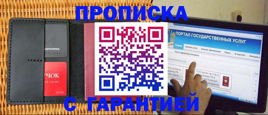 временная регистрация законно в Гусь-Хрустальном