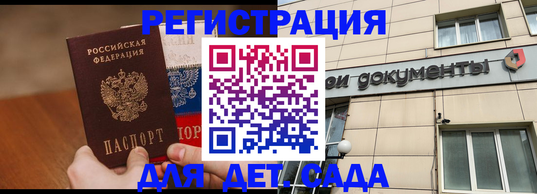 купить прописку в Гусь-Хрустальном