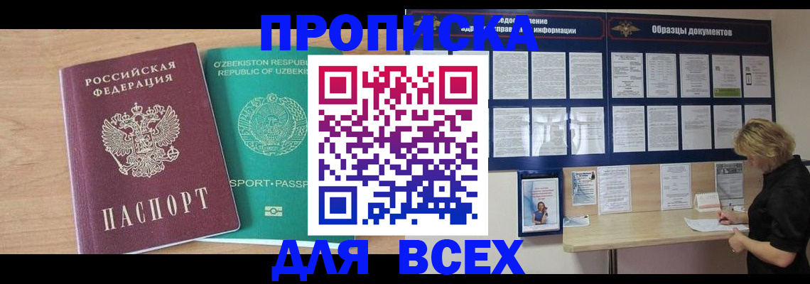 временная регистрация поиск в Гусь-Хрустальном