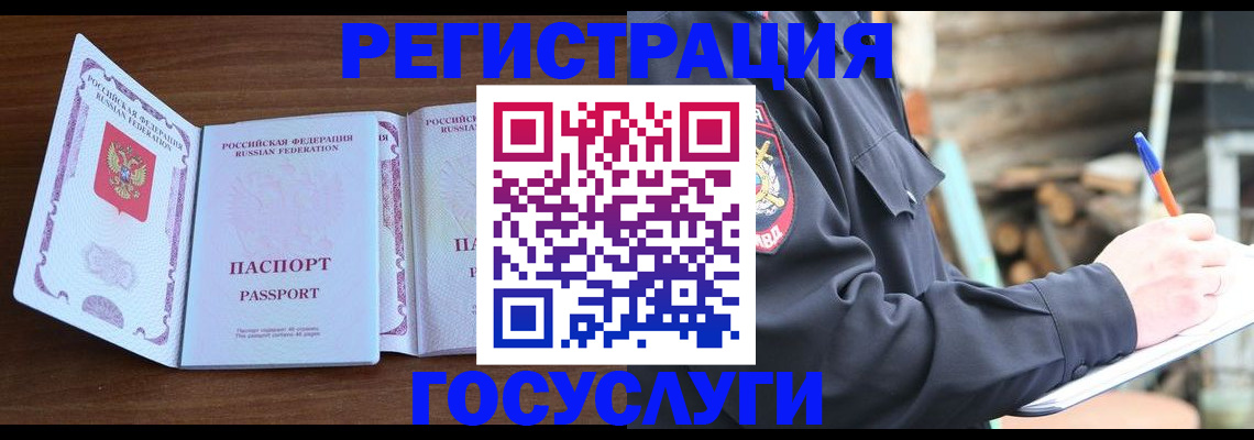 временная регистрация адрес в Гусь-Хрустальном