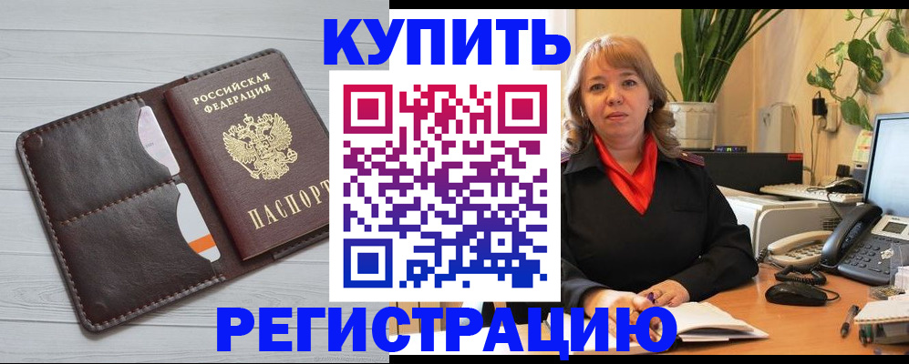 прописка законно в Гусь-Хрустальном
