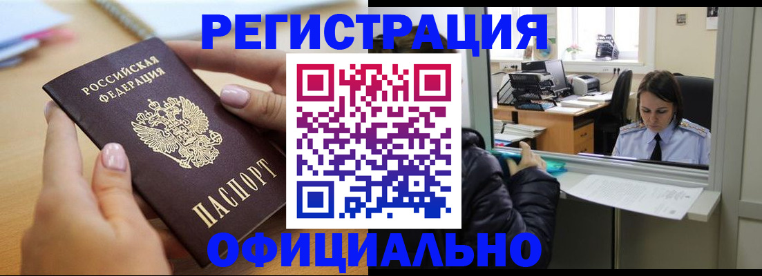 временная регистрация 2025 в Гусь-Хрустальном