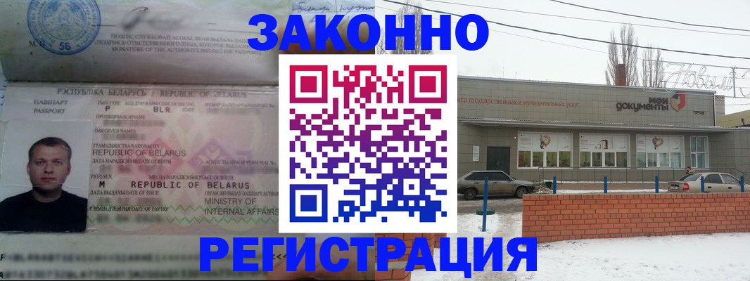 прописка гарантия в Гусь-Хрустальном