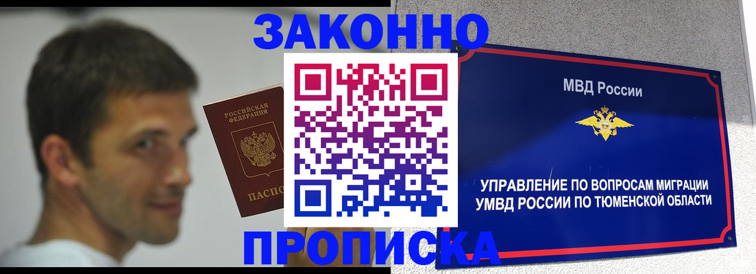 временная регистрация купить в Гусь-Хрустальном