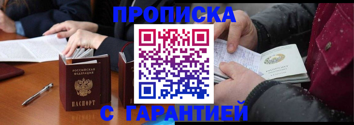 временная регистрация собственник в Гусь-Хрустальном