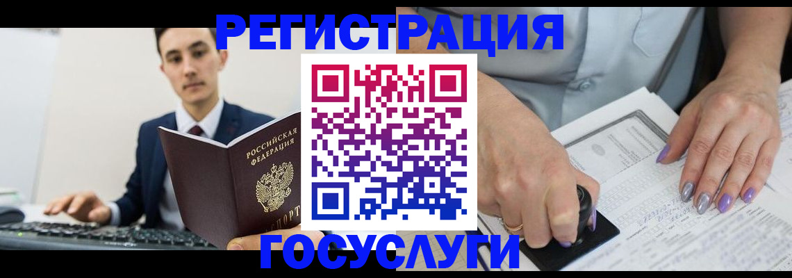 прописка для школы в Гусь-Хрустальном