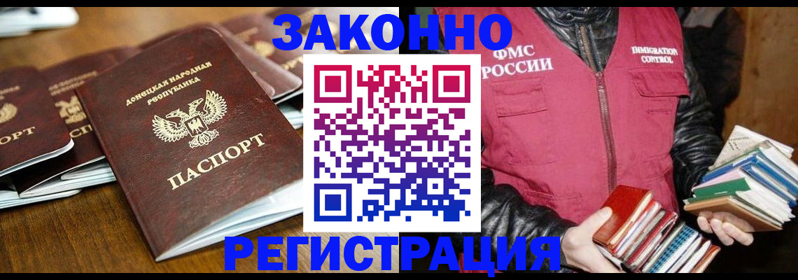 временная регистрация для всех в Гусь-Хрустальном