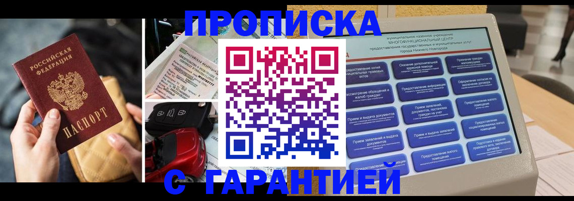 временная регистрация адрес в Гусь-Хрустальном