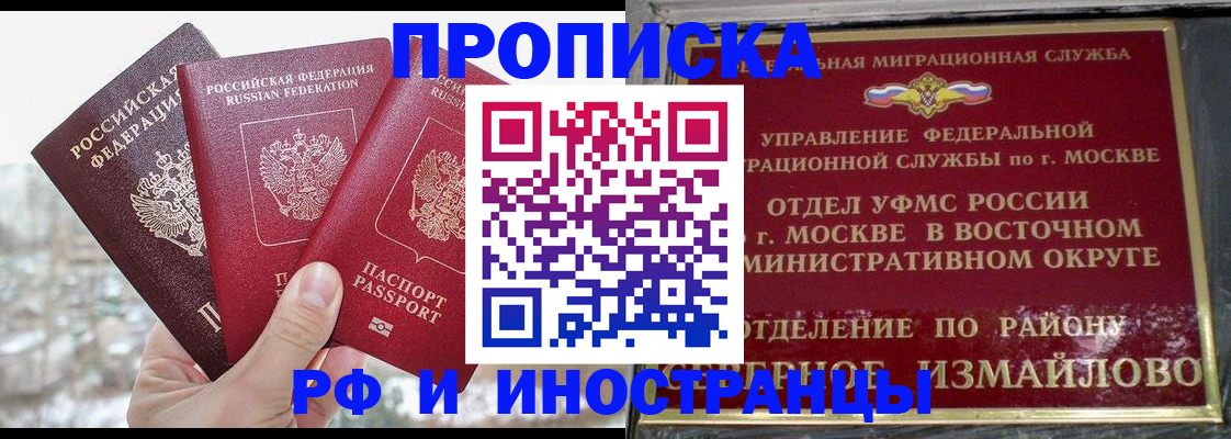 прописка для школы в Гусь-Хрустальном