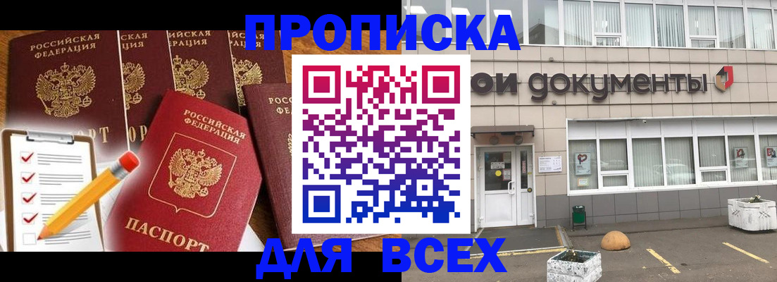 прописка иностранных граждан в Гусь-Хрустальном